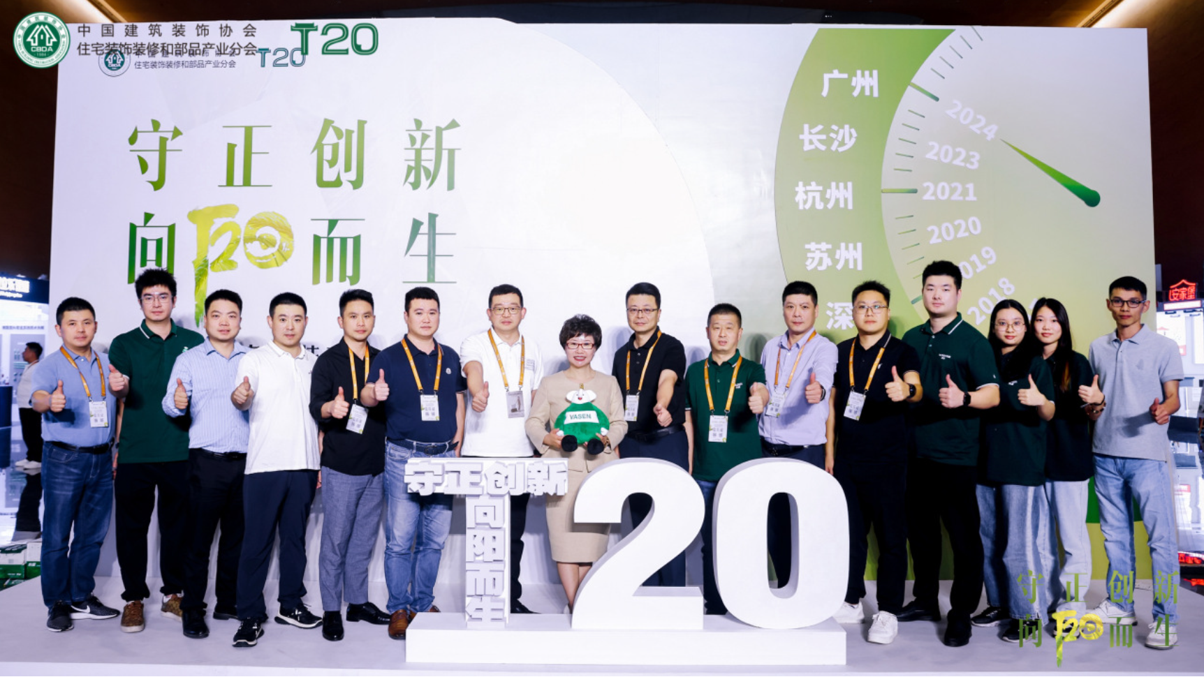 ag尊龙链接新材携“VASENag尊龙链接隐蔽生态系统”亮相T20峰会，共探行业新发展