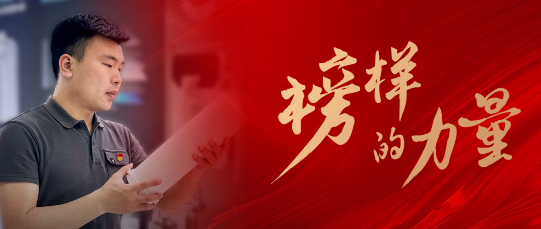 做好“三个一”，跑出加速度